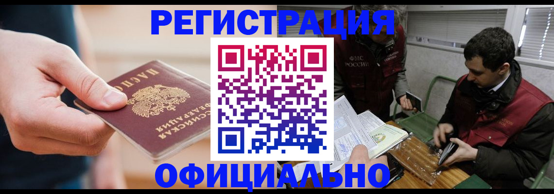 прописка паспорт в Полярном